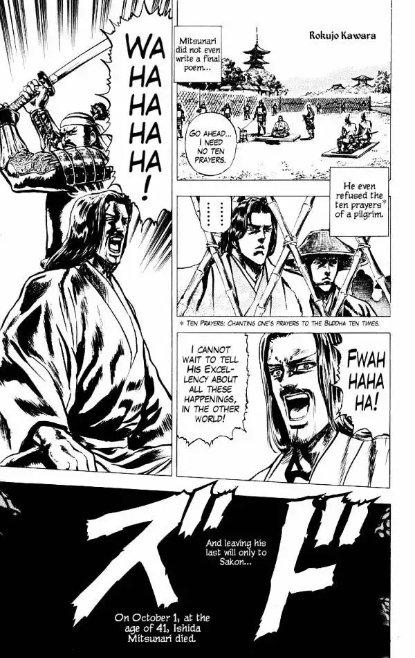 Kagemusha - Tokugawa Ieyasu Chapter 43 28